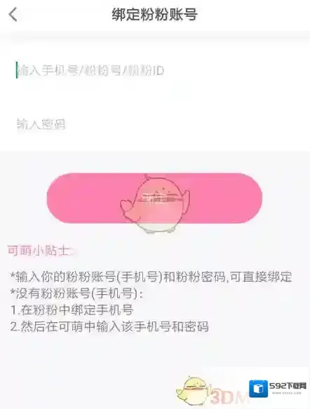 可萌记账就可以
