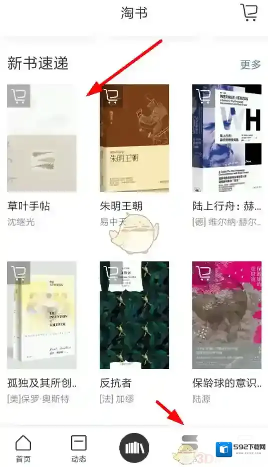晒书房书籍