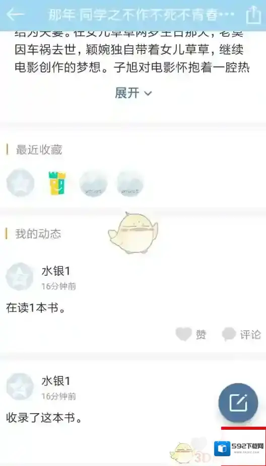 晒书房我们可以