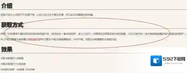 烟雨江湖如何获得