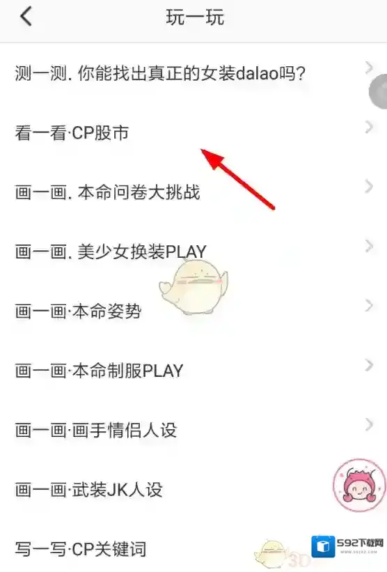 半次元股市