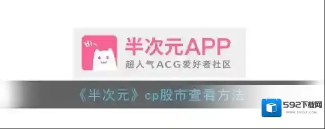 半次元玩一玩
