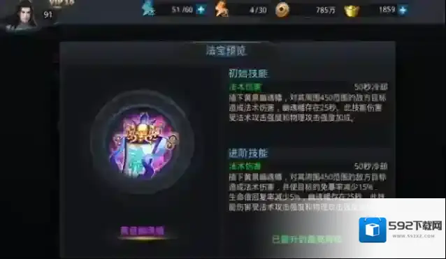 乱斗西游2地藏法宝怎么选