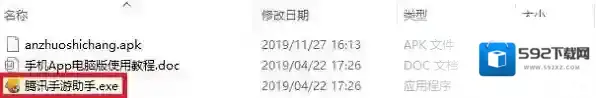 安卓市场软件