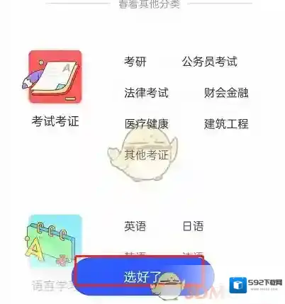 CCtalk兴趣