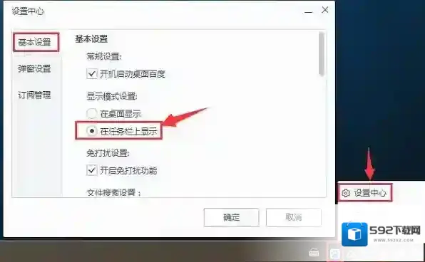 百度一下软件