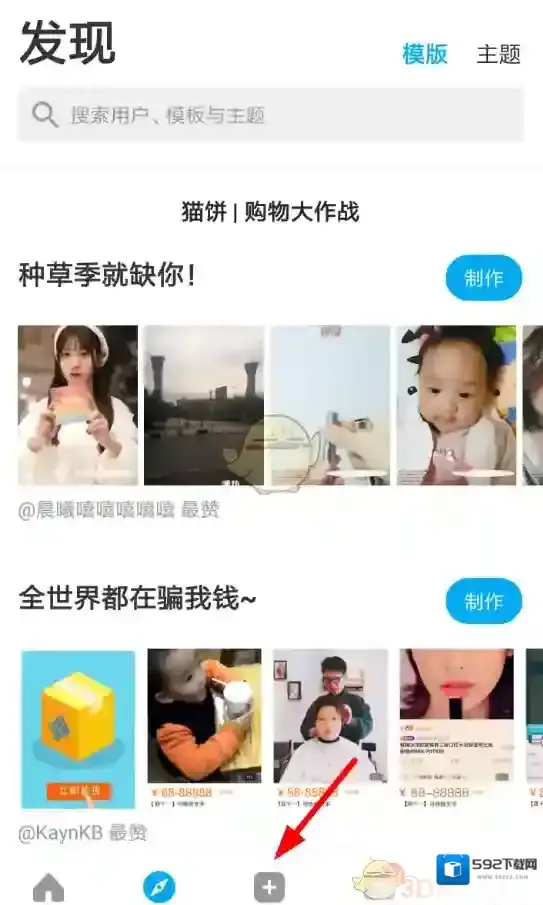 猫饼鬼畜视频