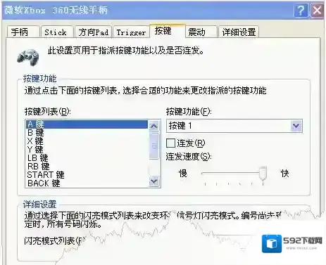 Xbox360无线手柄驱动手柄