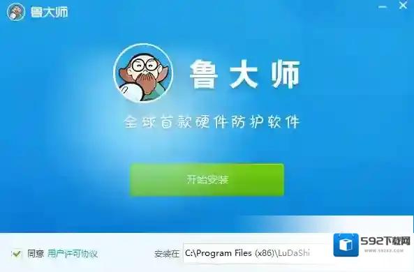 鲁大师硬件