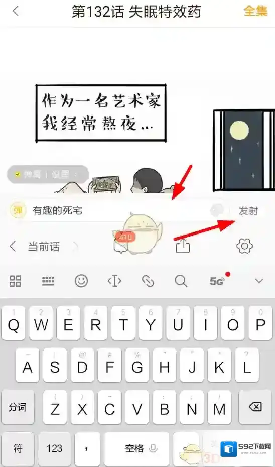 快看漫画点击
