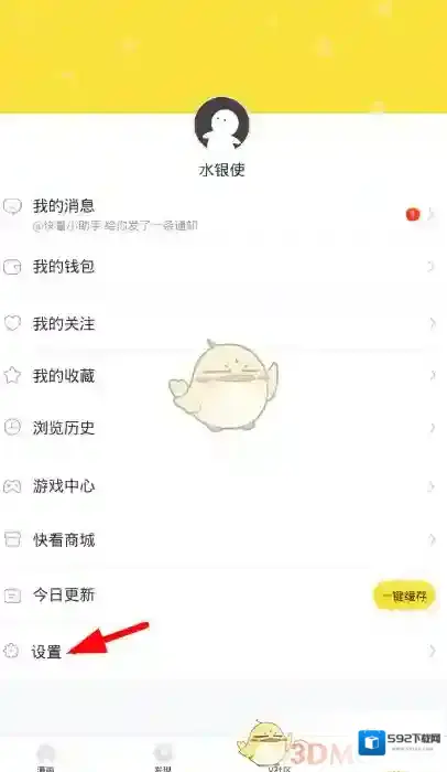 快看漫画就可以
