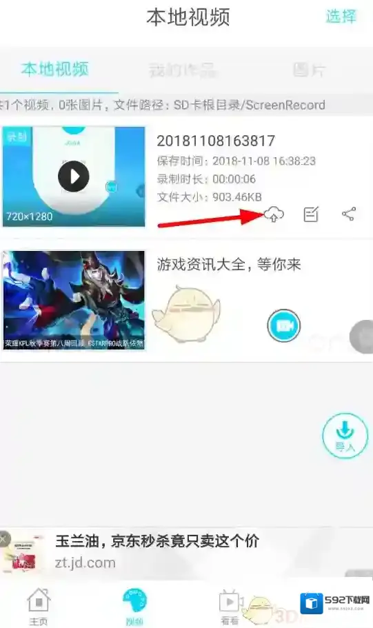 录屏精灵发布