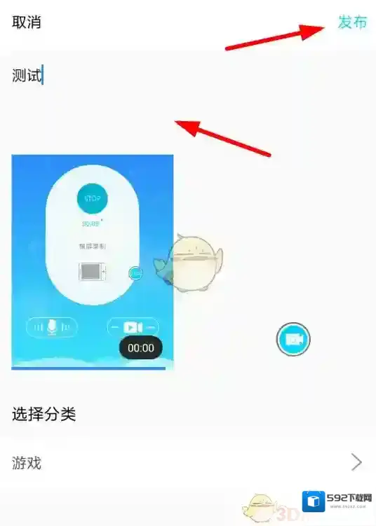 录屏精灵按钮