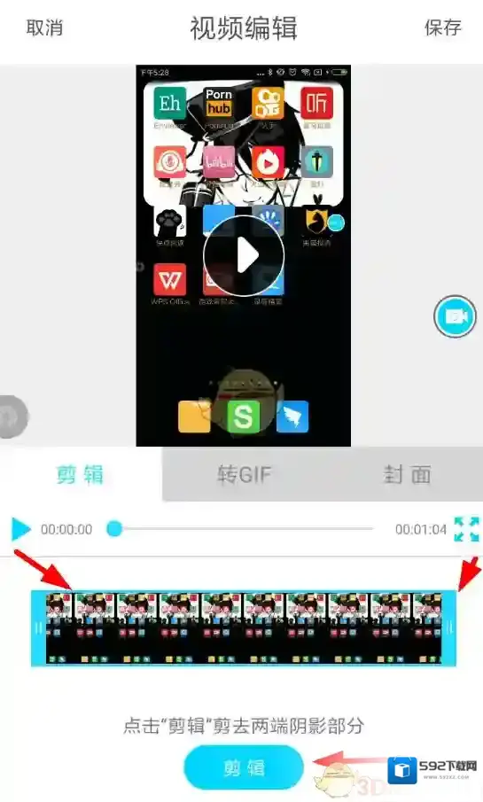 录屏精灵按钮