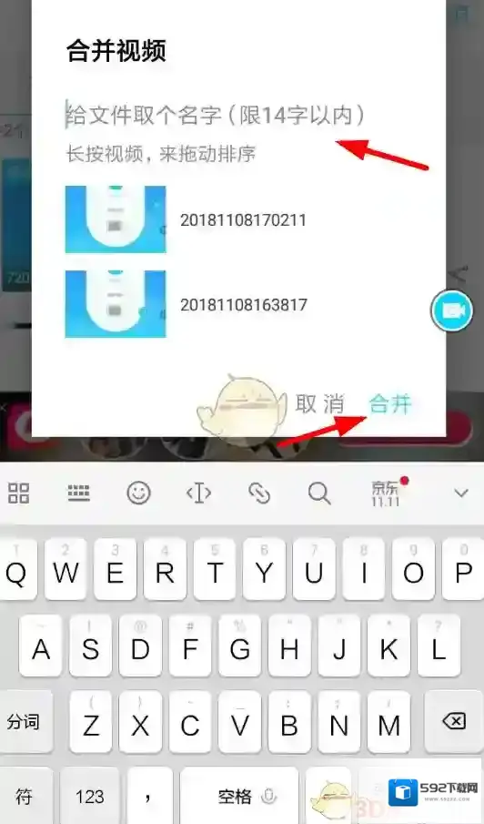 录屏精灵拼接