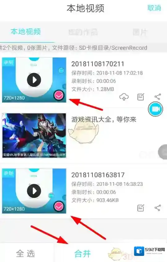 录屏精灵本地视频