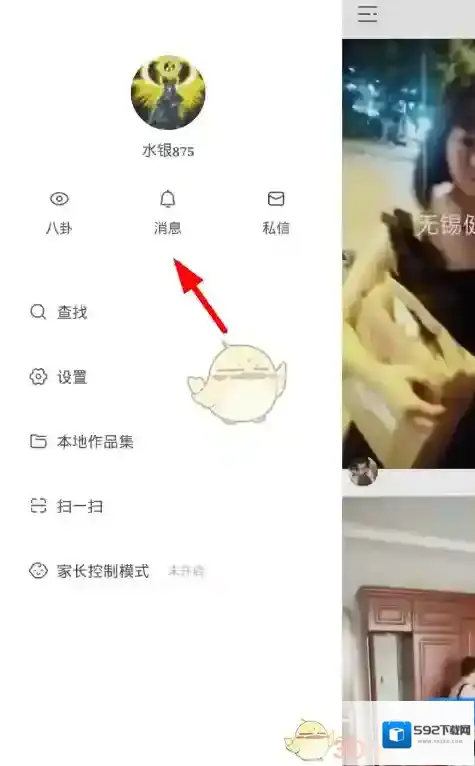 快手的人