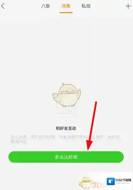 快手通讯录
