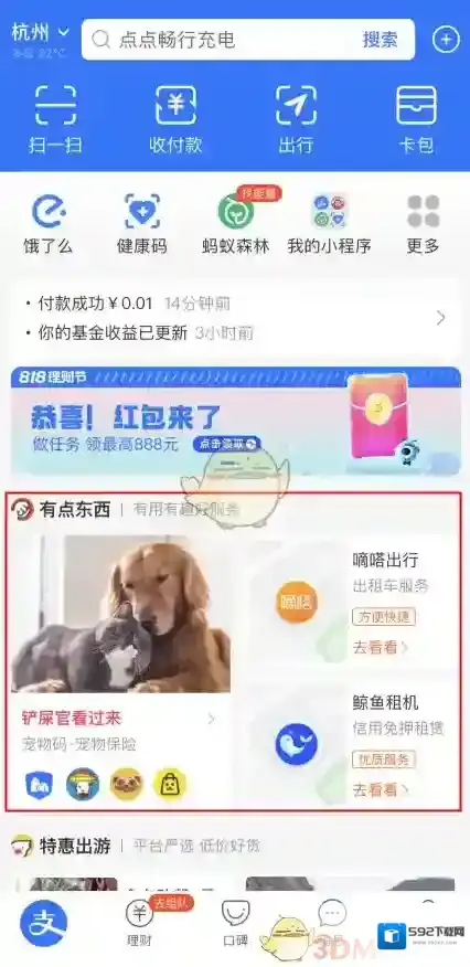 支付宝小程序