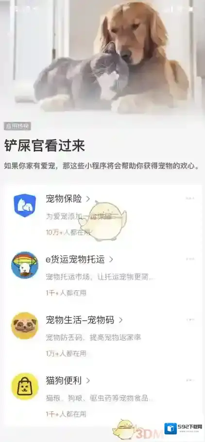 支付宝功能介绍