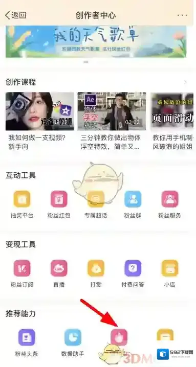 微博地图