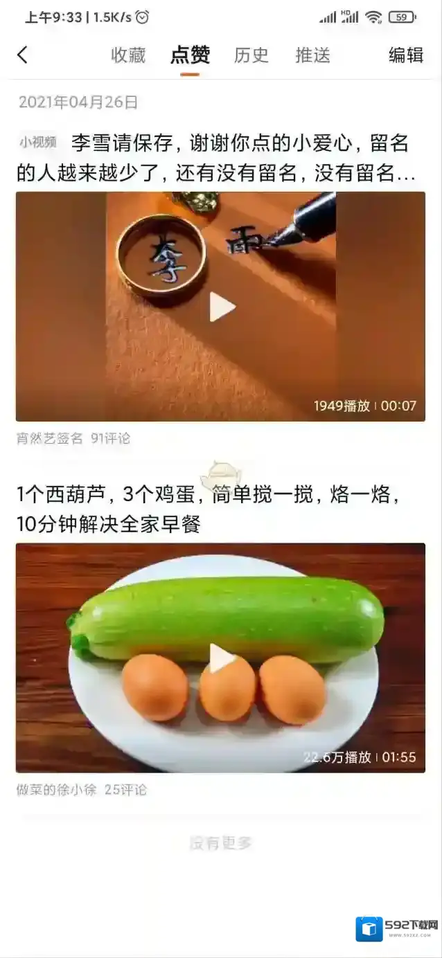 快看点分别是