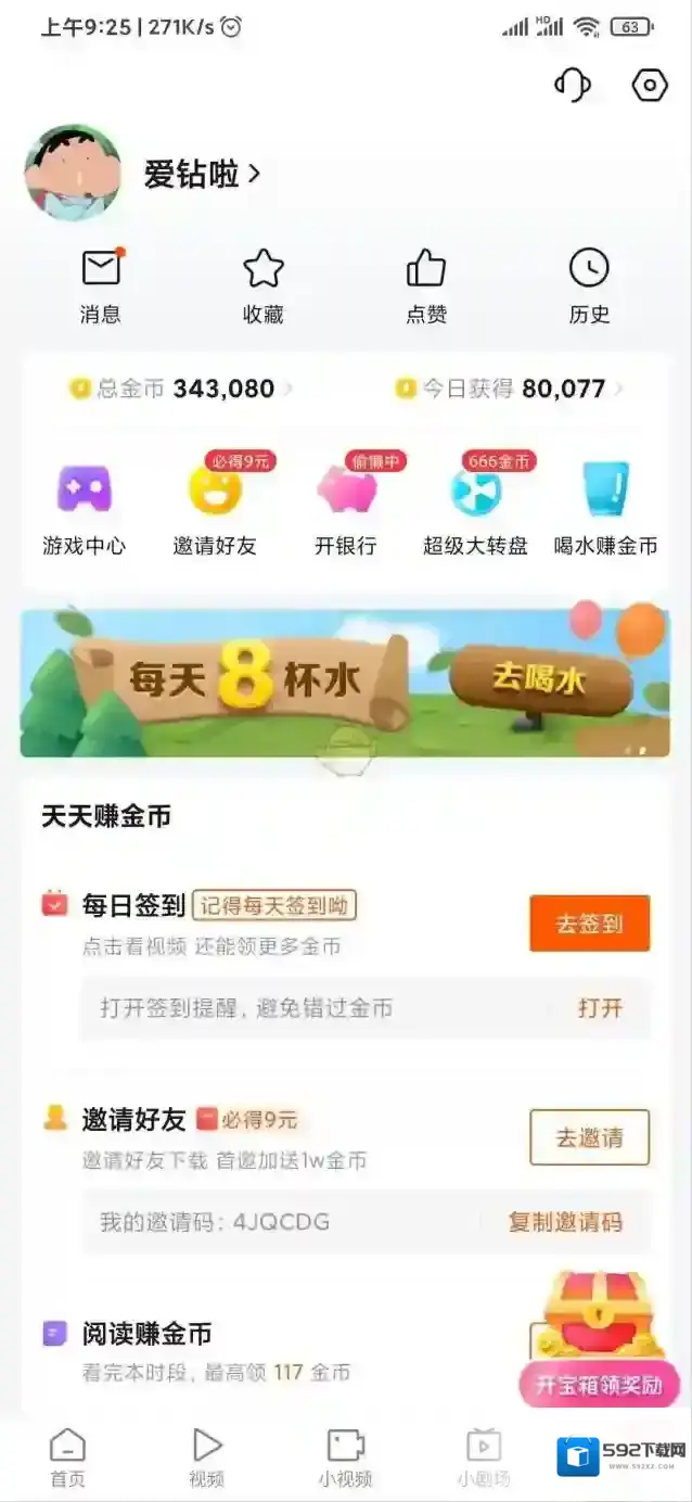 快看点看点视频