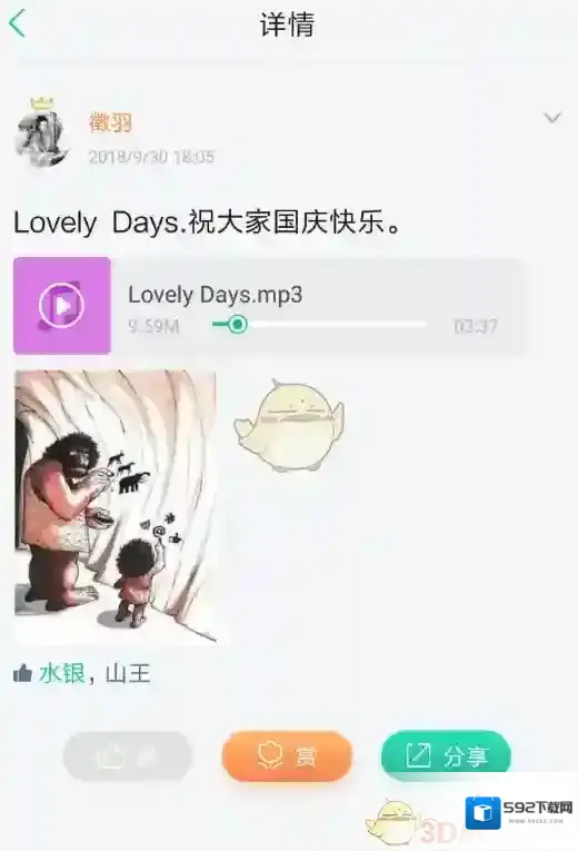 知识星球下载