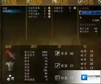 金庸群侠传1剑法