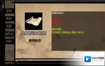 金庸群侠传1武学剑法和修炼条件都有什么