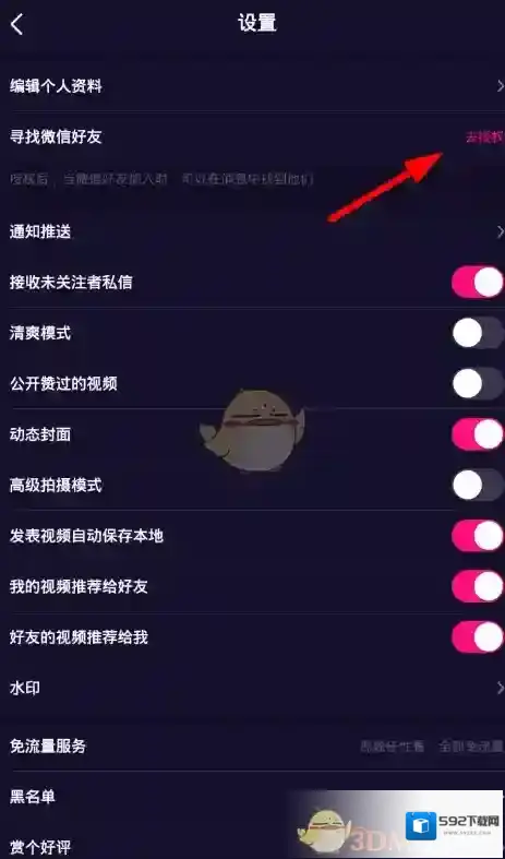 微视要想
