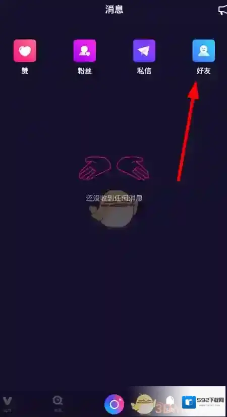 微视用微信