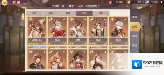 三国志幻想大陆角色