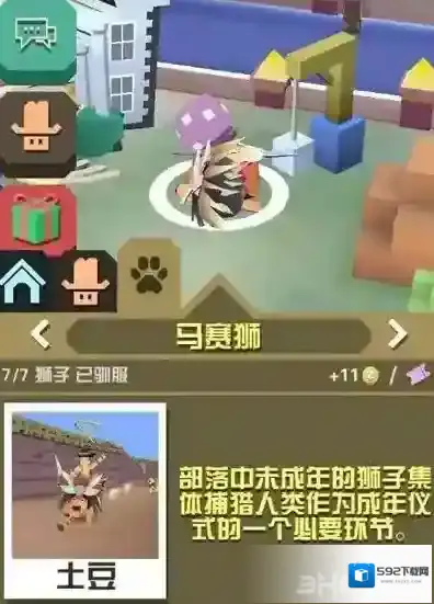 疯狂动物园属性