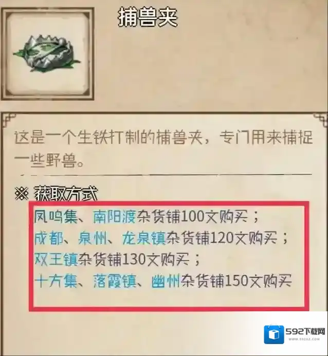 烟雨江湖杂货铺