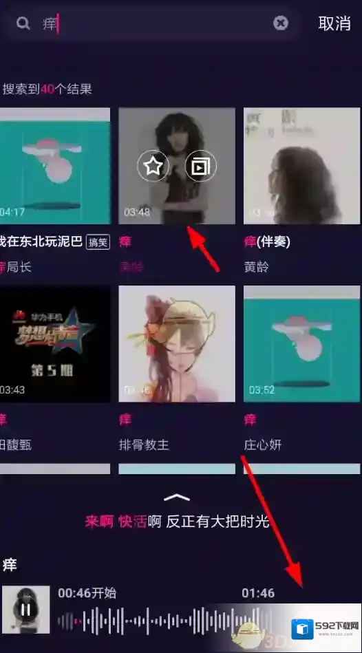微视要想