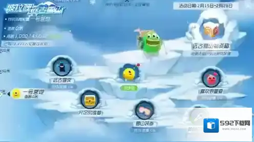 球球大作战皮肤