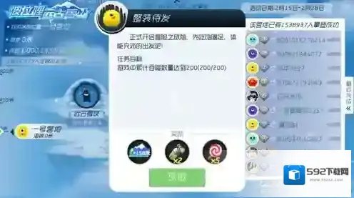 球球大作战雪山