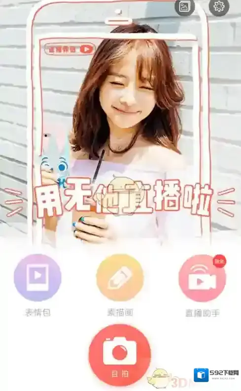 无他相机点击