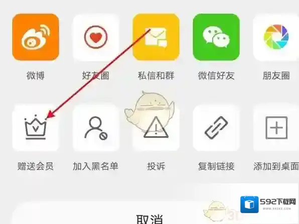 微博会员