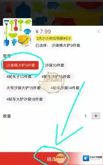 拼多多拼单