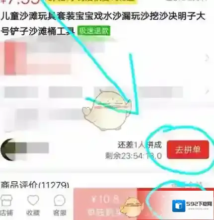 拼多多订单