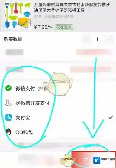 拼多多拼团