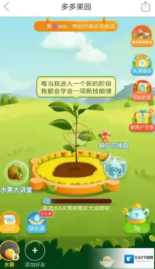 拼多多也就