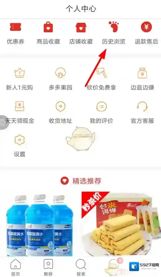 拼多多按钮
