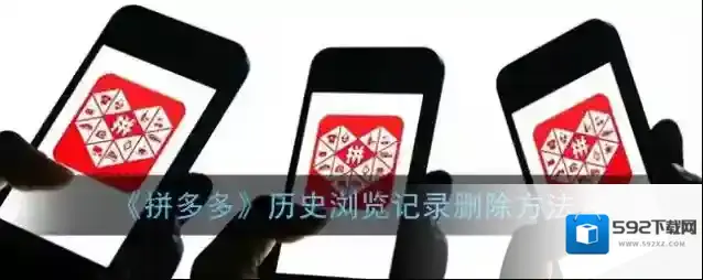 拼多多点击