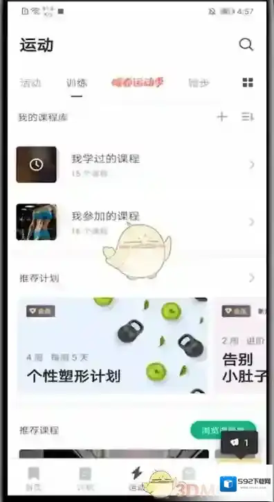 Keep设置