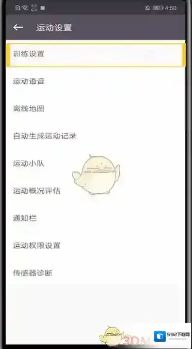 Keep设置图标