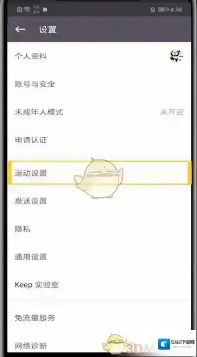 Keep训练