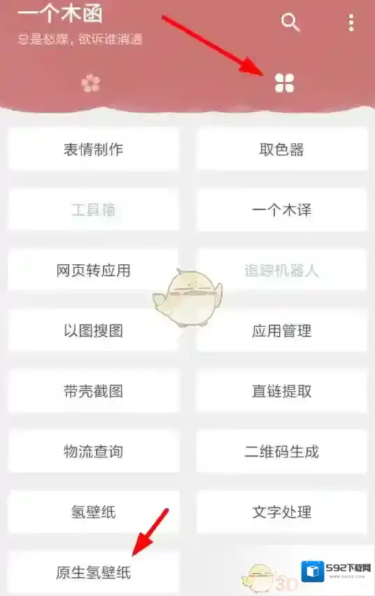 一个木函列表